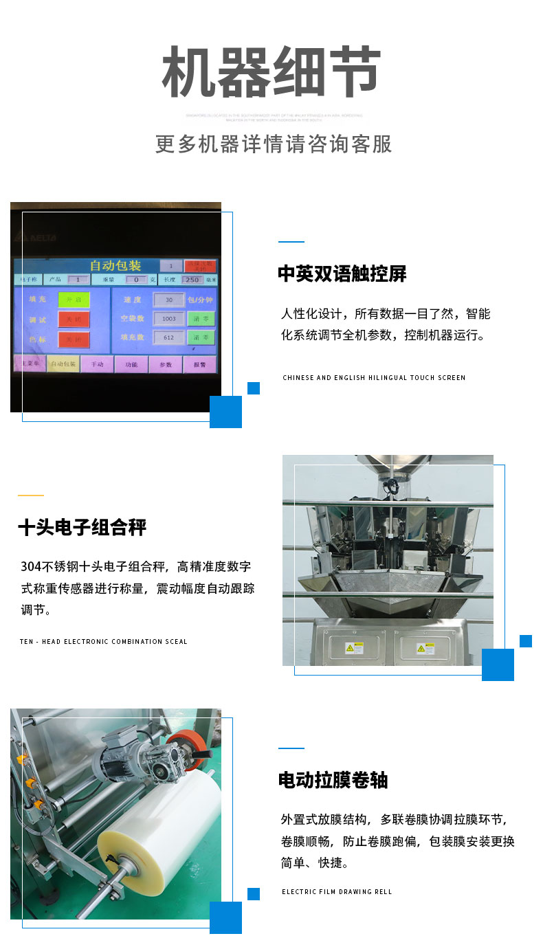 全自動(dòng)貓耳朵包裝機(jī) 顆粒包裝機(jī)(圖5)