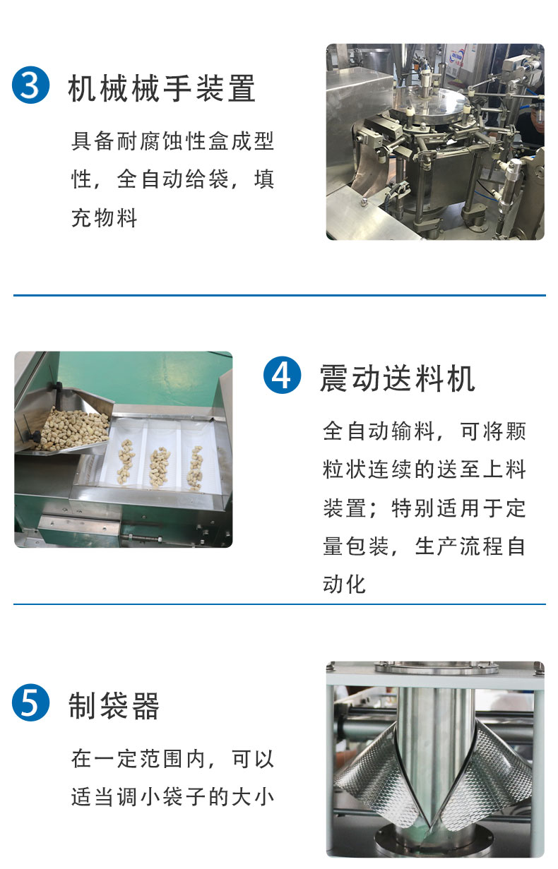 芋頭顆粒包裝機(圖3)