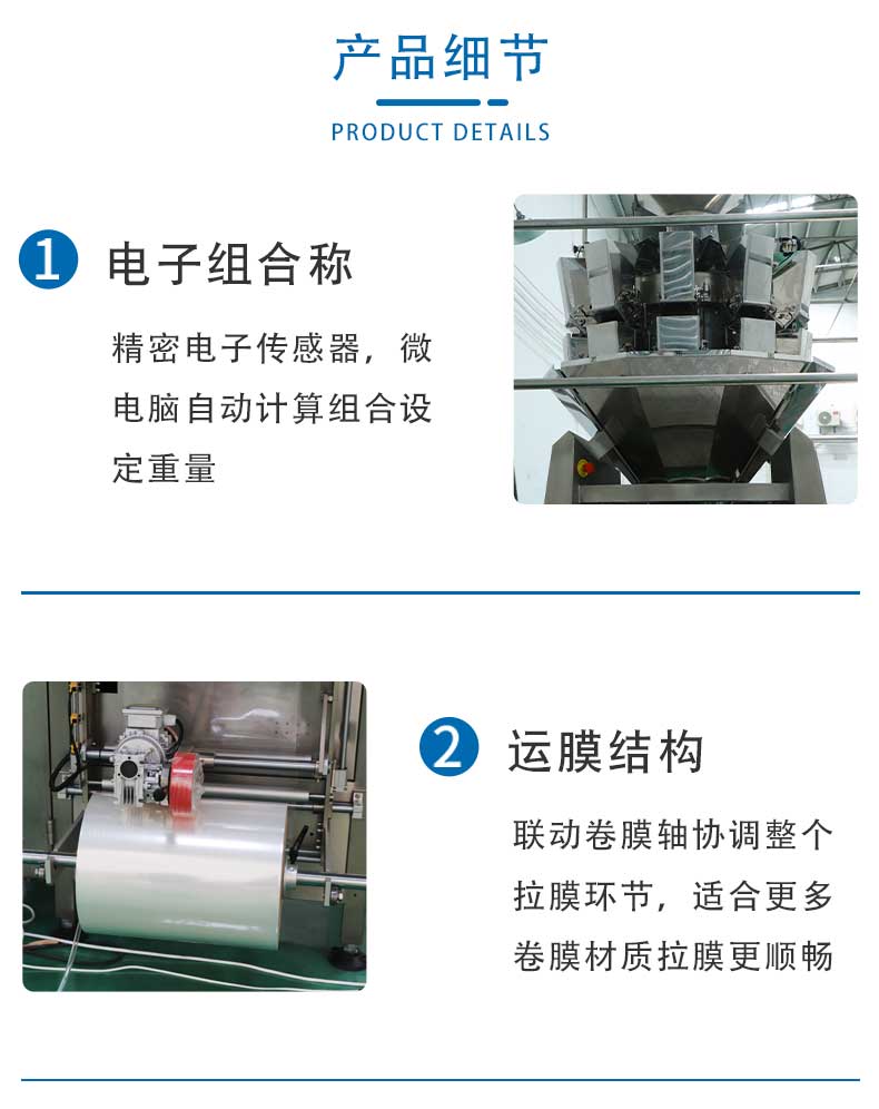 全制動芋圓包裝機 顆粒包裝機(圖2)