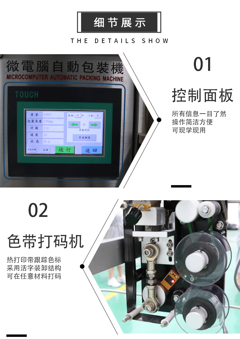 全自動開心果包裝機(jī) (圖2)