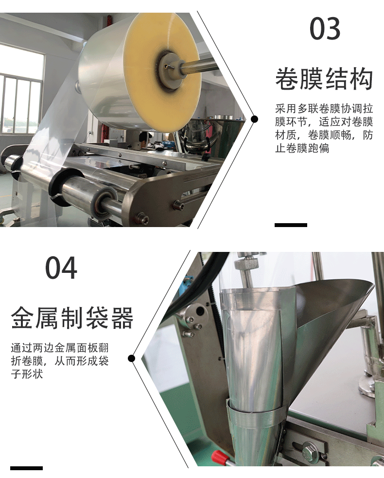 全自動開心果包裝機(jī) (圖3)