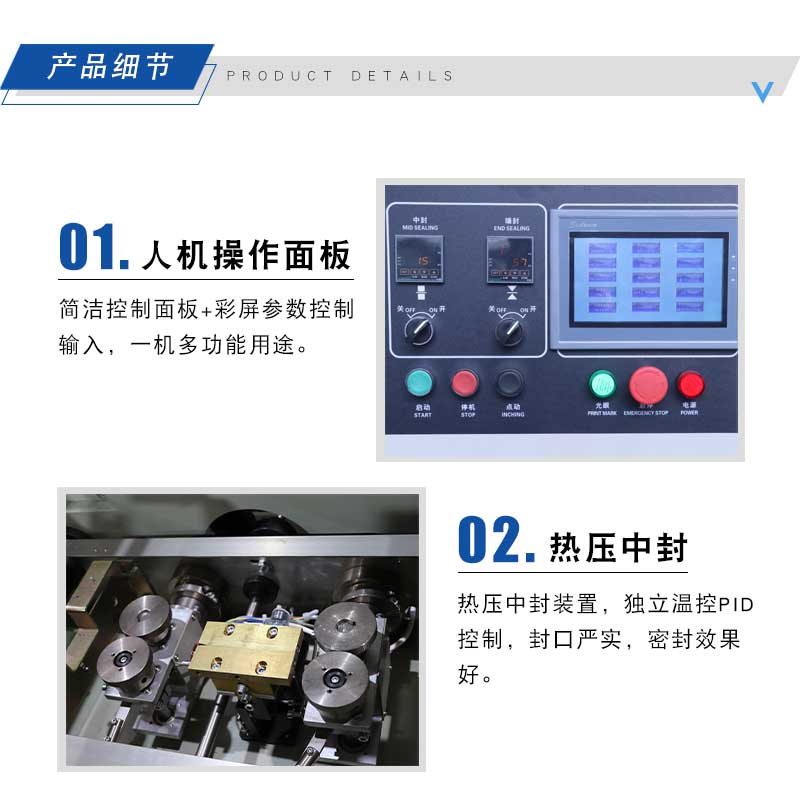 枕式蛋糕碟包裝機(圖2)