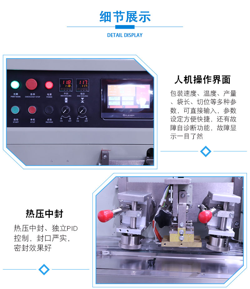 干河粉枕式包裝機(jī)(圖2)